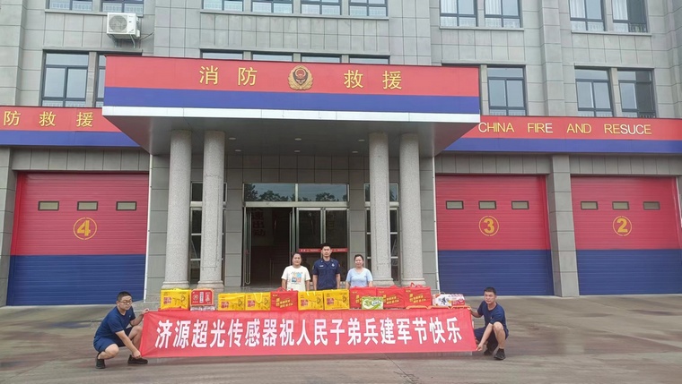 在“八一”建军节来临之际走进消防慰问消防官兵