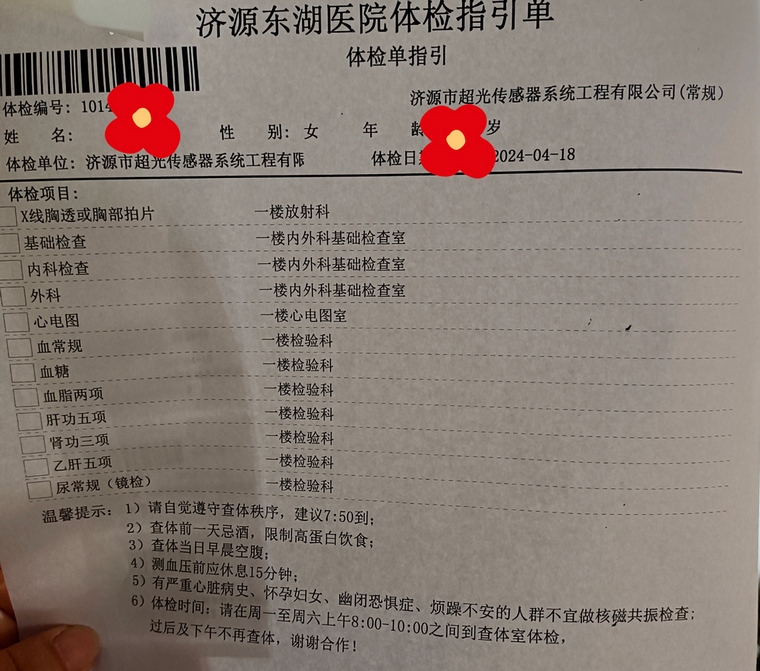 体验单.jpg