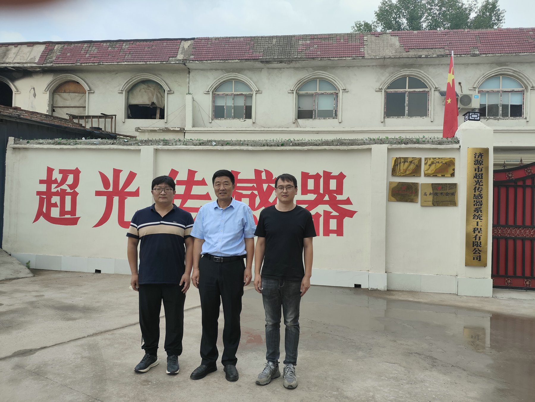 微信图片_20240703160800.jpg