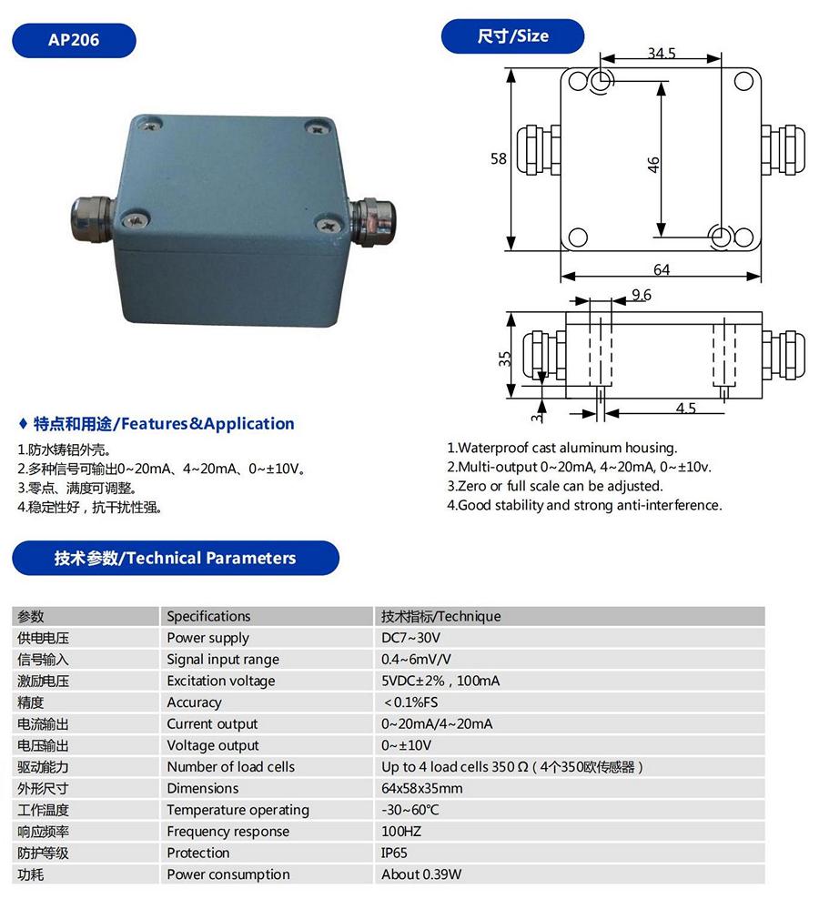 模拟量变送器AP206 4-20mA 0-10V 0-5V.jpg