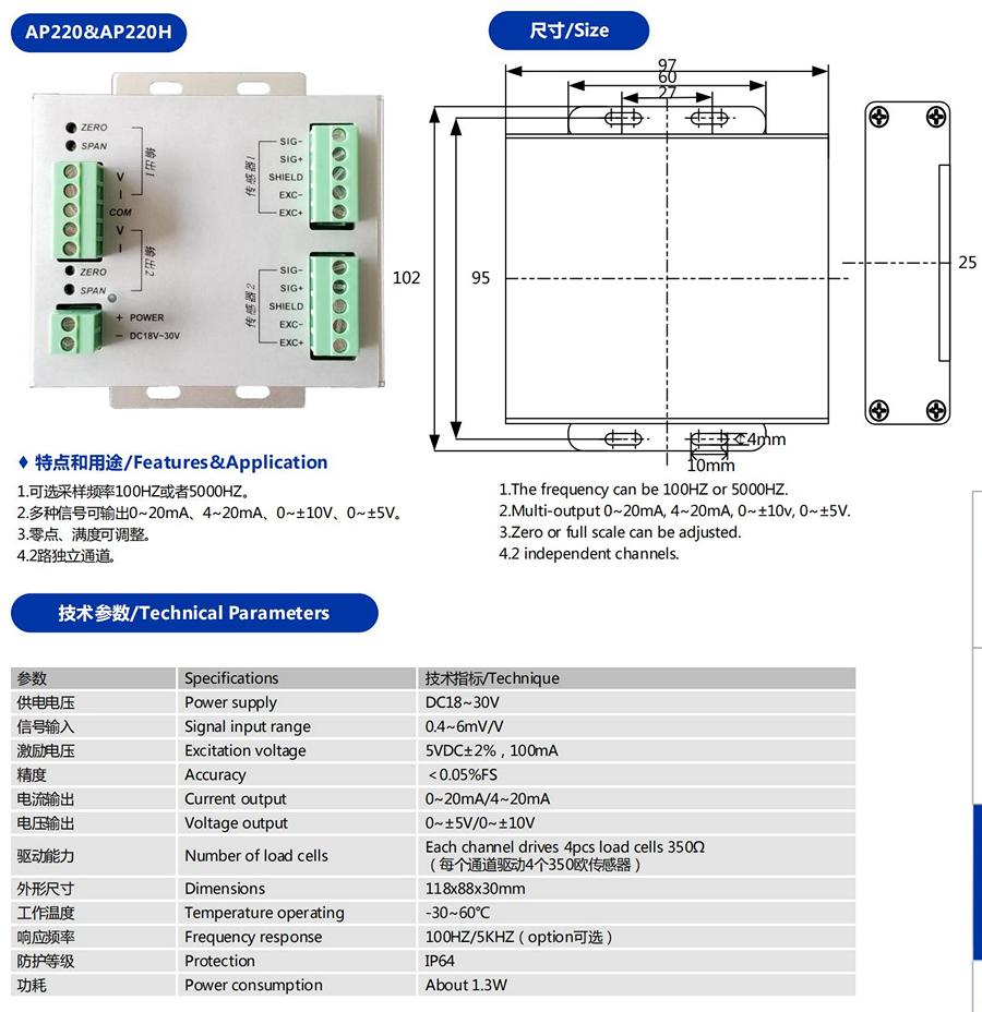 AP220二通道模拟变送器-4-20mA、0-±10V.jpg