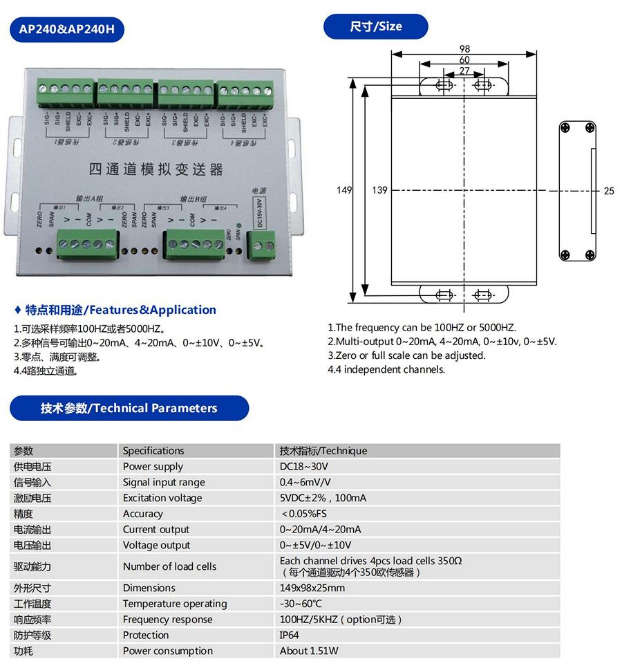 AP240四通道模拟变送器-4-20mA、0-±10V.jpg