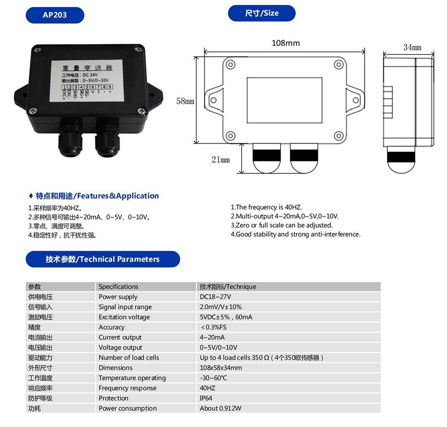 模拟量变送器AP203 4-20mA 0-10V -0-5V.jpg