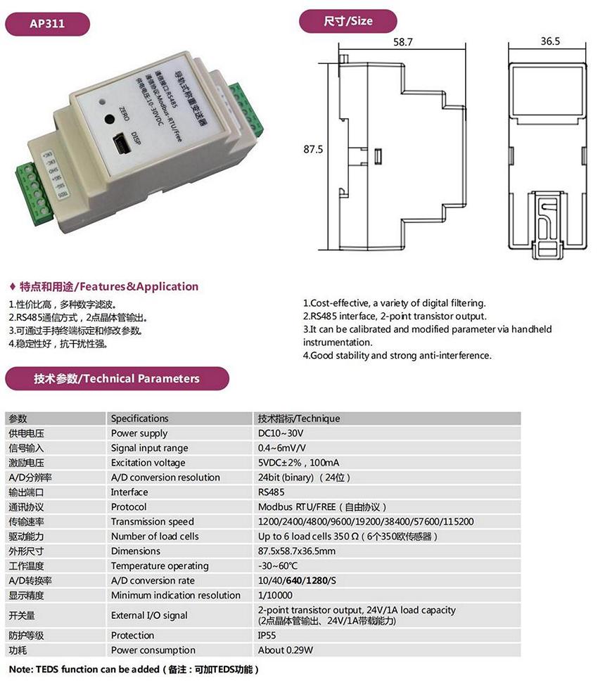 AP311高精度导轨式数字变送器.jpg