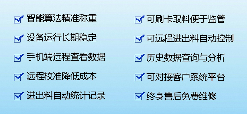 智慧料塔称重系统的显著优势.jpg