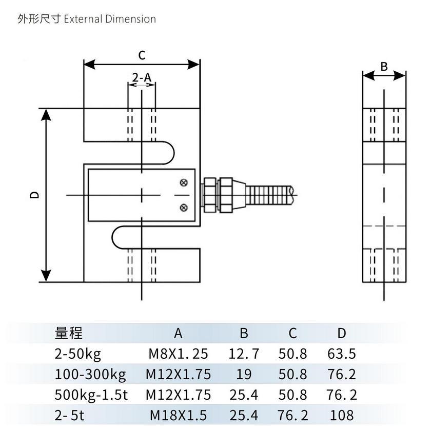 S型传感器外形尺寸.jpg