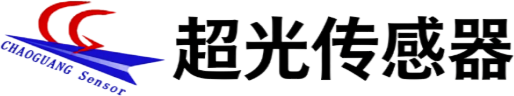 济源市超光传感器系统工程有限公司