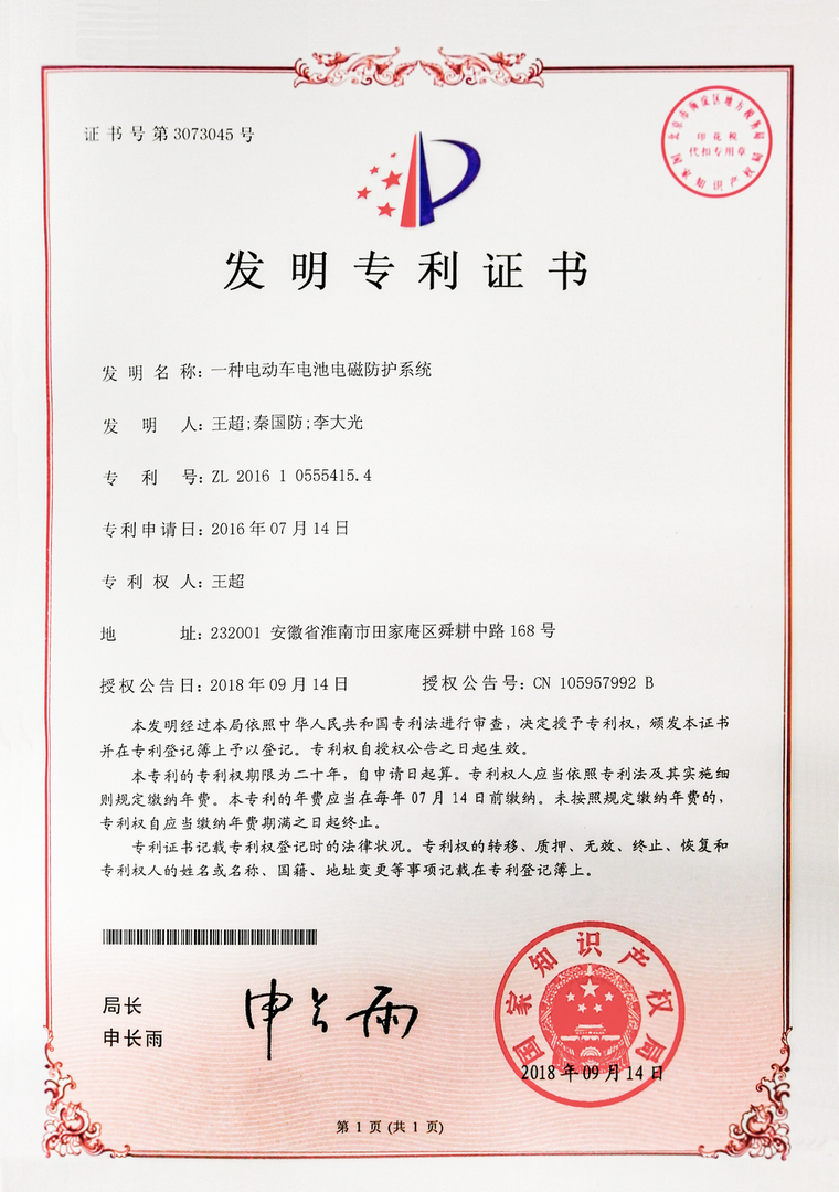 荣誉证书 09