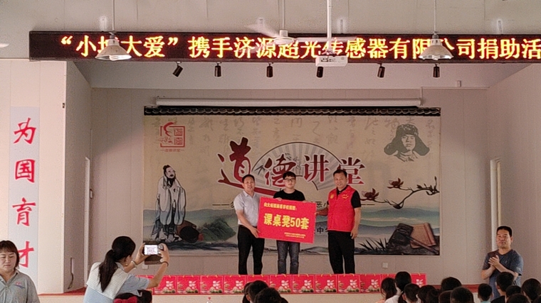 超光公司到大裕镇偏看学校爱心公益行