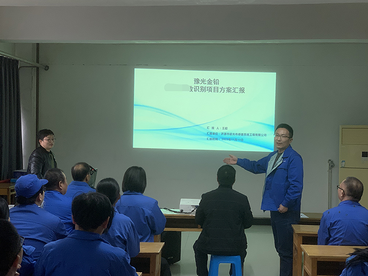 王教授到五百强企业豫光集团做项目汇报