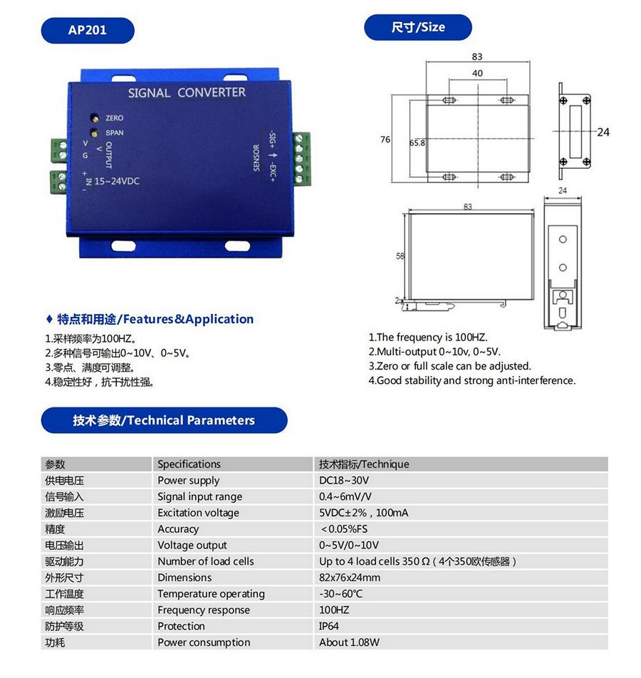 1766825591187876.jpg 模拟量变送器AP201-0~10V.jpg