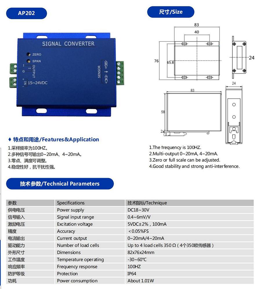 1767665108761834.jpg 模拟量变送器AP202-4~20mA.jpg