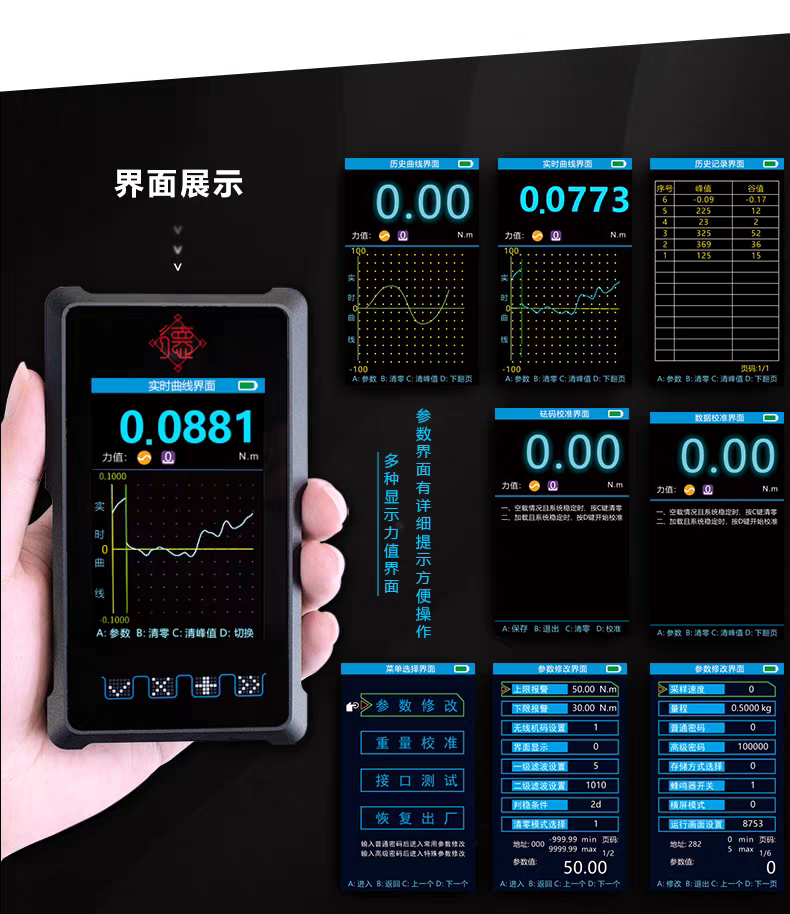 1771984575689197.png 手持仪表实时曲线显示.png