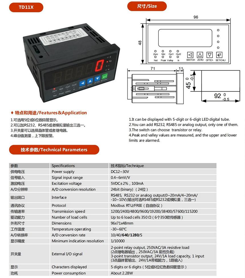 1772001486133183.jpg TD11X参数.jpg