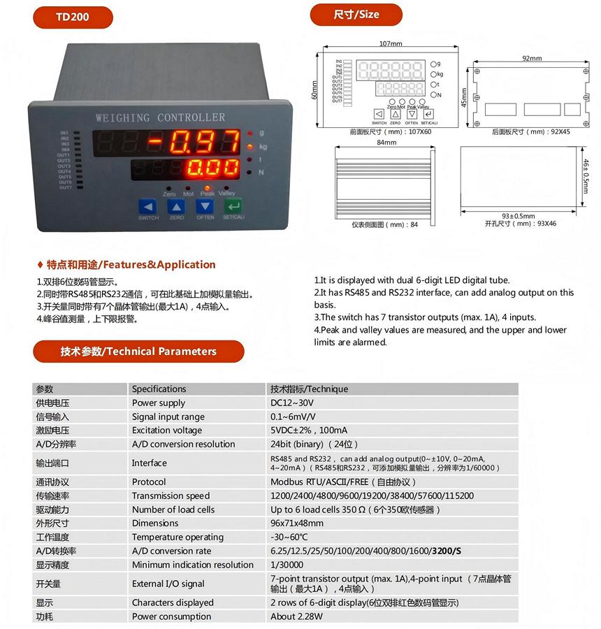 1772001740422486.jpg TD200参数(1).jpg