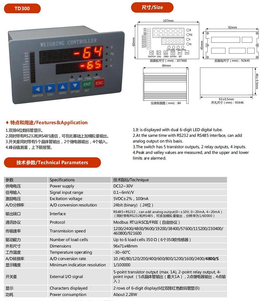 1772001811307117.jpg TD300参数.jpg